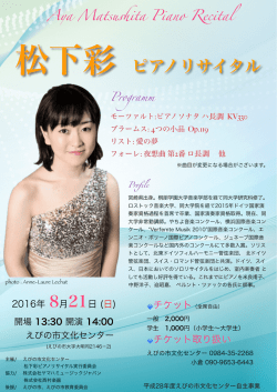 松下彩チラシ (PDFファイル/1.37メガバイト)