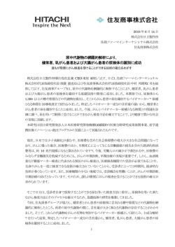 尿中代謝物の網羅的解析により、 健常者、乳がん患者および大腸がん