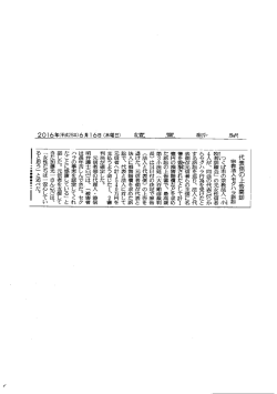 読売新聞 - 小牧者訓練会