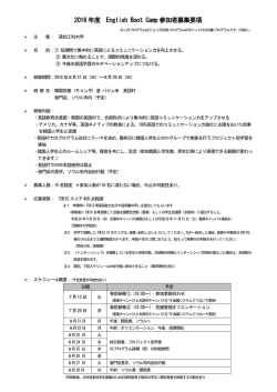 募集要項 - 高知工科大学
