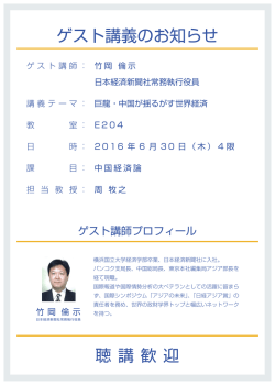 詳細はこちら - 東京経済大学