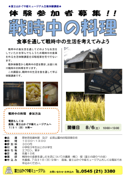 PDFファイルはこちら - 富士山かぐや姫ミュージアム