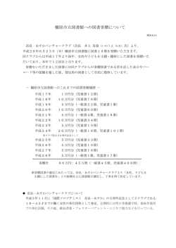 資料（PDF：109KB）