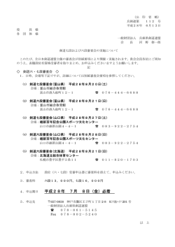 要項 - 兵庫県剣道連盟