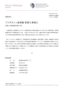 リリース(PDF: 326KB)