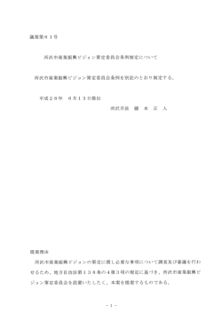 議案(PDF:97KB)