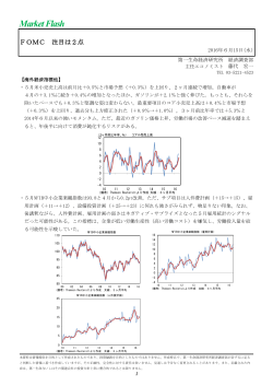 FOMC 注目は2点