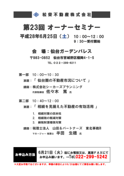 詳細・お申込はこちらのPDFをダウンロードしてください。