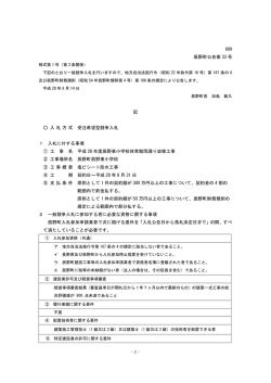 公告 (PDF：204KB)