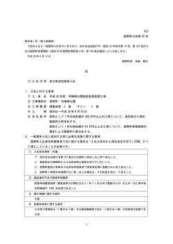 公告 (PDF：202KB)