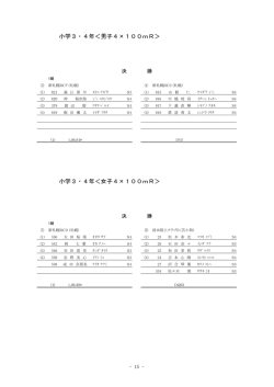 リレー