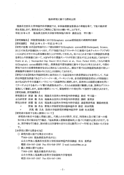 神経変性疾患におけるGlymphatic system破綻仮説