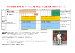 詳細はこちら - 新医学気功とは