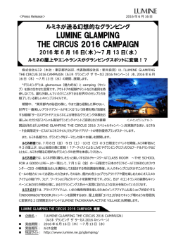 リリースPDF - Digital PR Platform