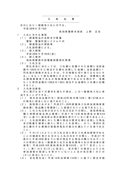 警衛・警護作図システム4 式[PDF：15KB]