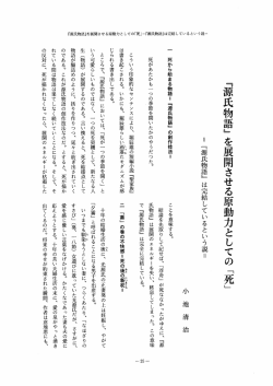 見る/開く