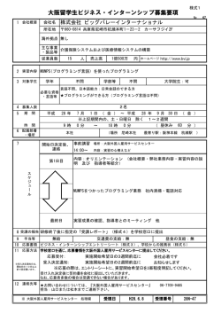 詳細 - 大阪外国人雇用サービスセンター