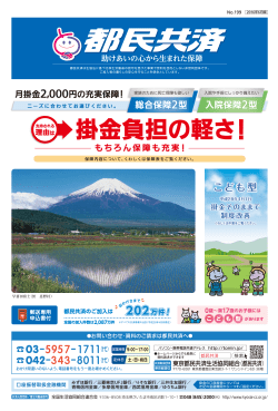 201606新聞折込