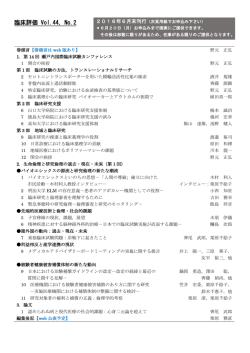 内容詳細＆申込み用紙