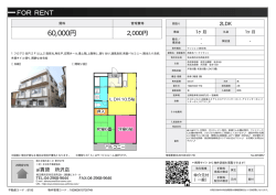 資料PDF - アイ賃貸