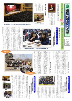 享栄だより32号