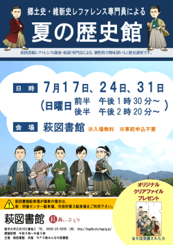 萩市立萩図書館