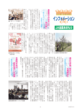 JA全農あおもり - ja-aomori.or.jp