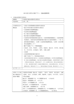 （広島県広域_海面養殖業）（PDF：478KB）