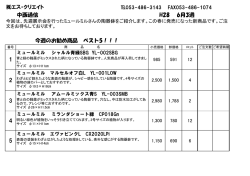 中西おすすめ編