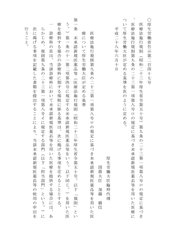 （平成28年6月10日厚生労働省告示第247号）