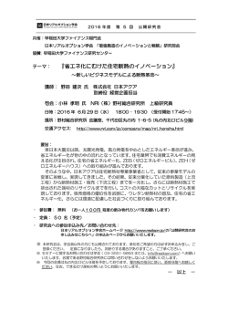 詳細PDF - 日本リアルオプション学会