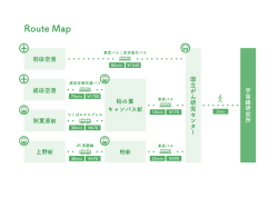 Route Map - 東京大学宇宙線研究所
