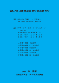 プログラム - 株式会社 コングレ