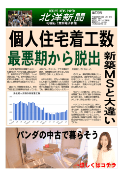 北洋新聞