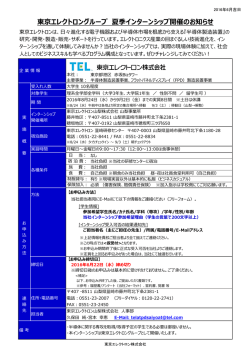 募集要項