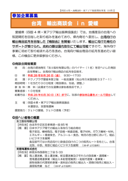 出展募集チラシ（PDF：143KB）