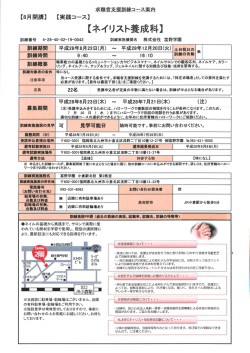詳細 - 福岡労働局