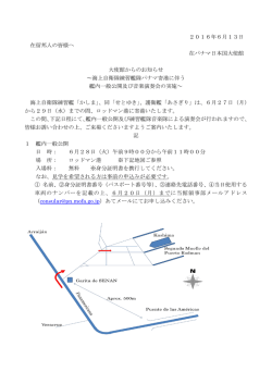 （海上自衛隊艦内一般公開・音楽演奏会）
