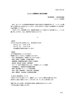 業務内容・募集要項