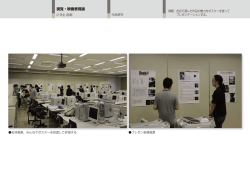 視覚・映像表現論