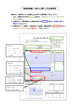 依頼書の書式を変更しました。