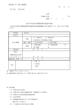 様式第1号