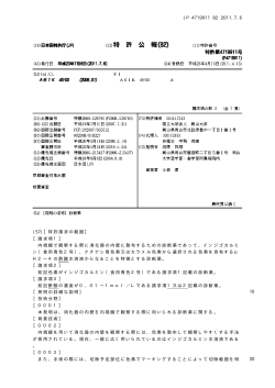 特許第4719911号 - J