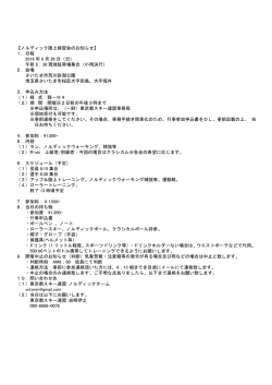 1．日程 2016 年 6 月 26 日（日）