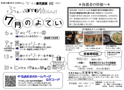 東児童館の中・高校生世代向けたより（PDF：806KB）