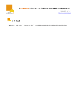 上出来BEST 8 - 株式会社ピースネット