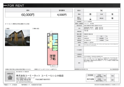フラッツァ 201号室 横浜市戸塚区上倉田町[アパート(居住用) 2階 1K 6.0