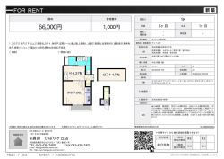 資料PDF - アイ賃貸 ひばりヶ丘店