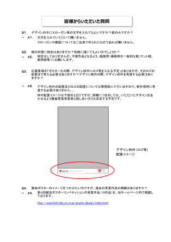 皆様からいただいた質問（PDF：274KB）