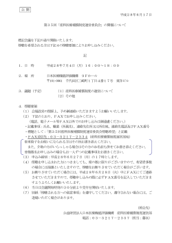公 開 - 産科医療補償制度 - 公益財団法人日本医療機能評価機構